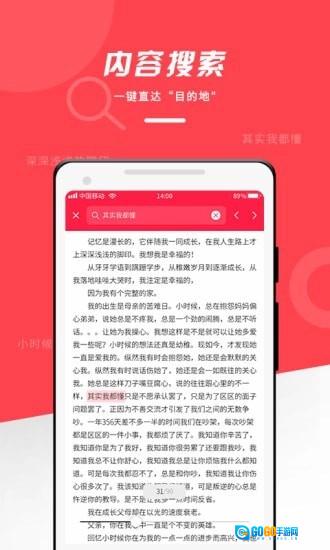 office阅读器官方最新版图3