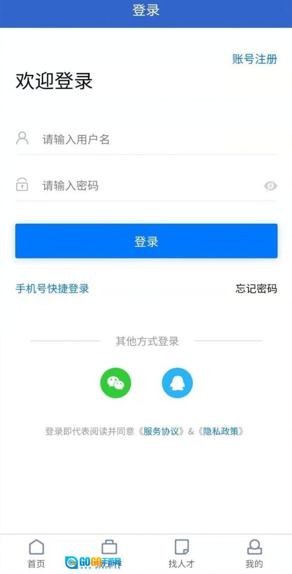 成都招聘网图4