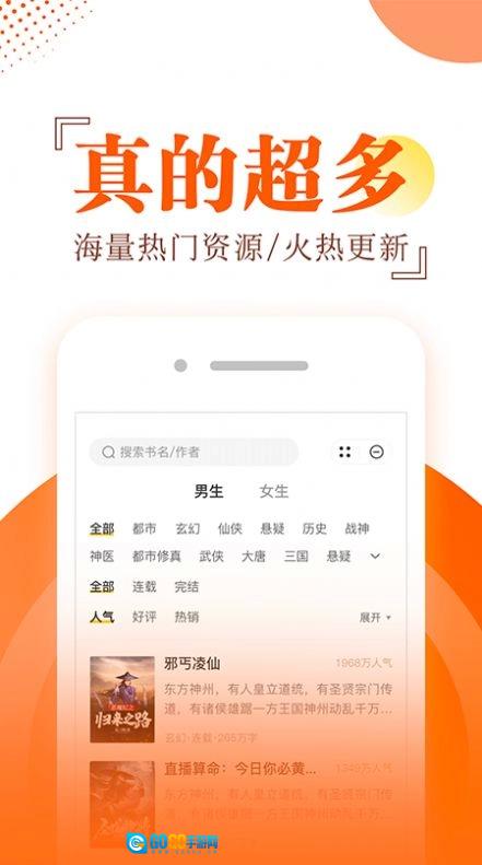 好物有喜最新版图3