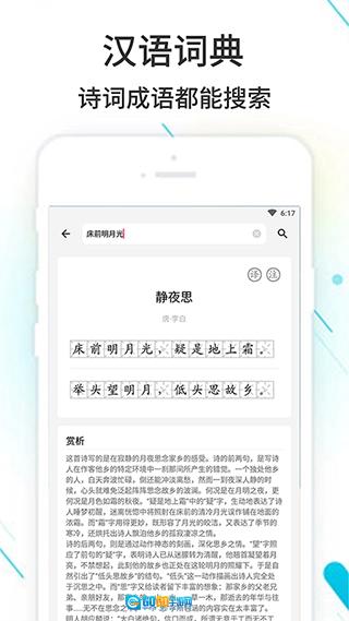 作业精灵去广告版图1