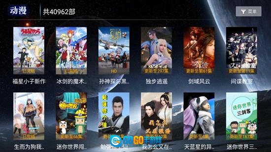 米来影视电视版图4
