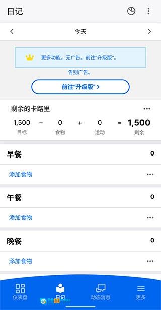 MyFitnessPal官方最新版图2