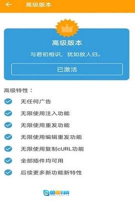 HttpCanary专业版图2