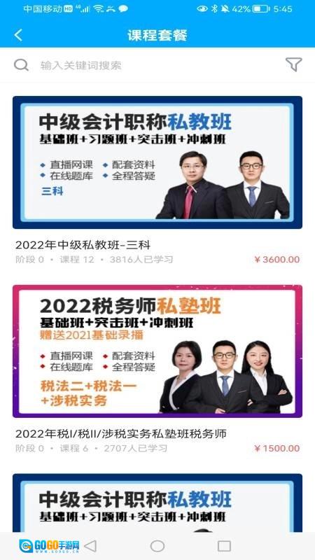 良善会计手机版图2