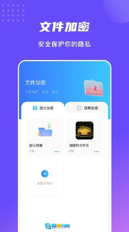 万能密码记录助手无广告版图2