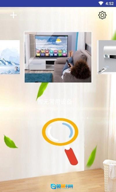 万能遥控器通用版图2