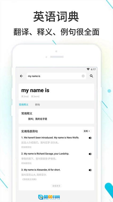 作业精灵去广告版图2