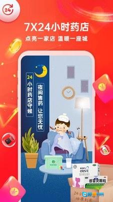 怡康到家免费版图1