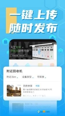 奇跃回收通用版图3