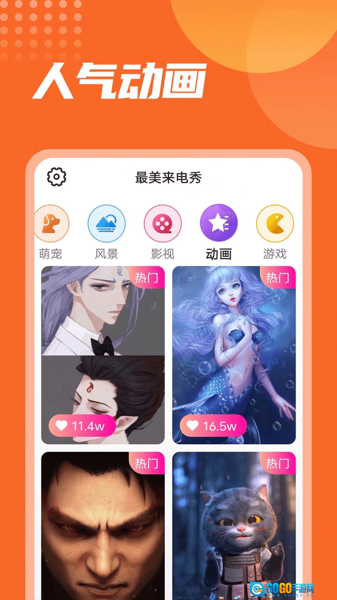 流动最美来电秀直装版图3