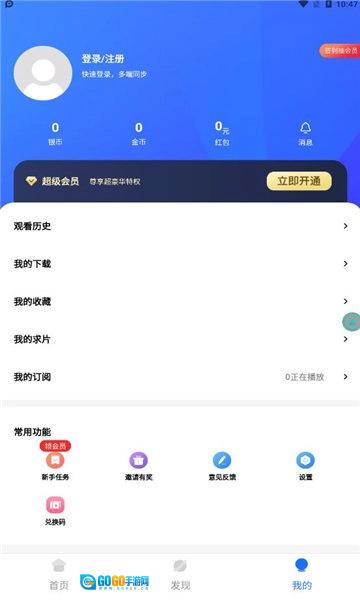 哆哆美剧去广告版图2