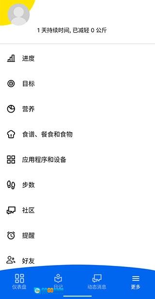 MyFitnessPal官方最新版图3