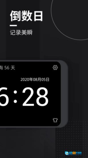 翻页时钟专业版图3