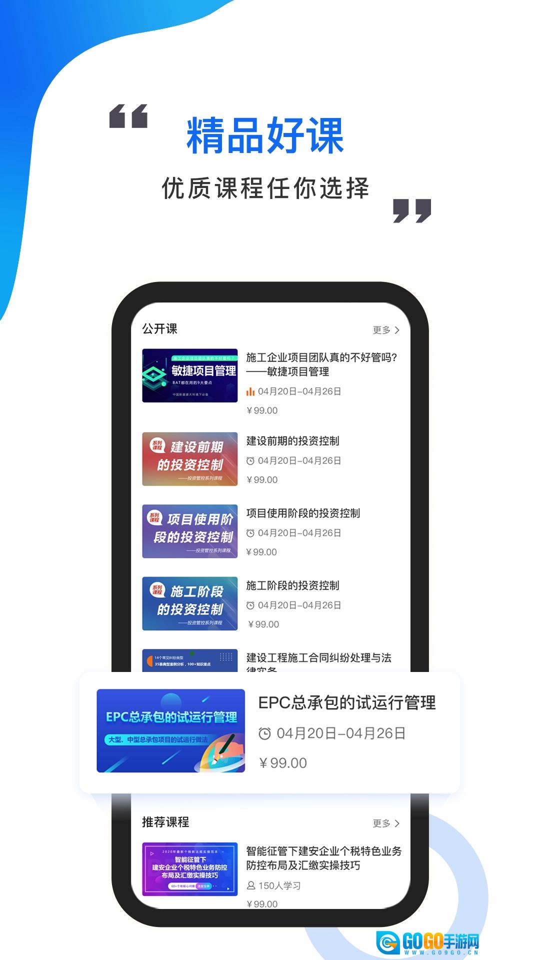 中研云学院手机版图2