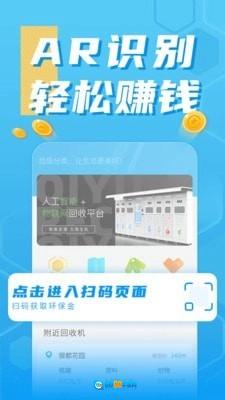 奇跃回收通用版图1