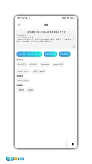 仿他官方最新版图3