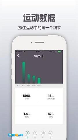 开薪运动直装版图2