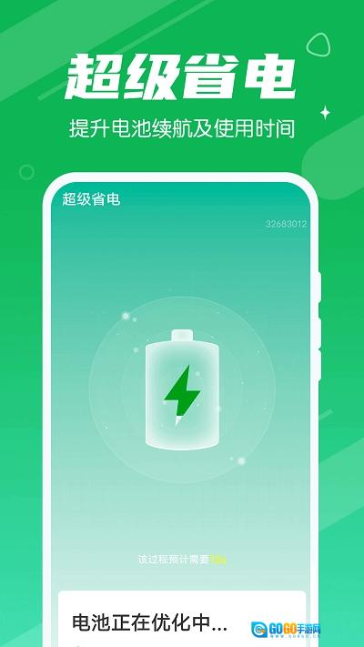 源源清理大王原版图1