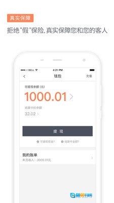 滴滴代驾司机版图3