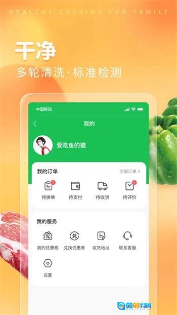 趣店预制菜安卓官方版图2
