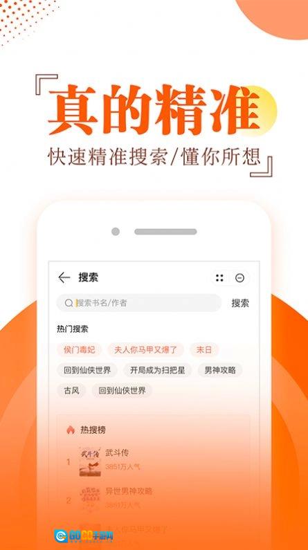 好物有喜最新版图2