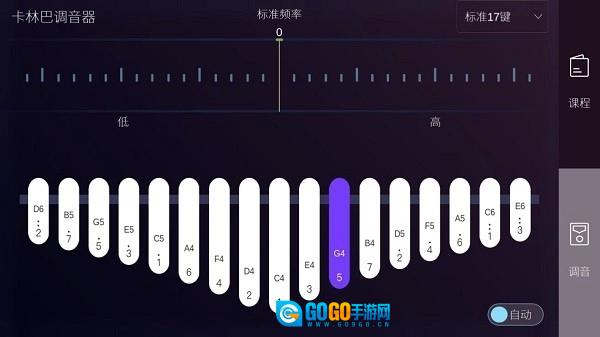 卡林巴拇指琴调音器免费版图3