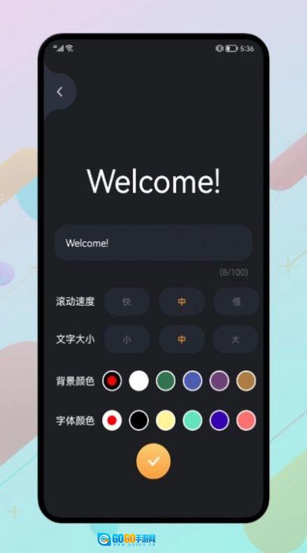 光荣助手原版图3