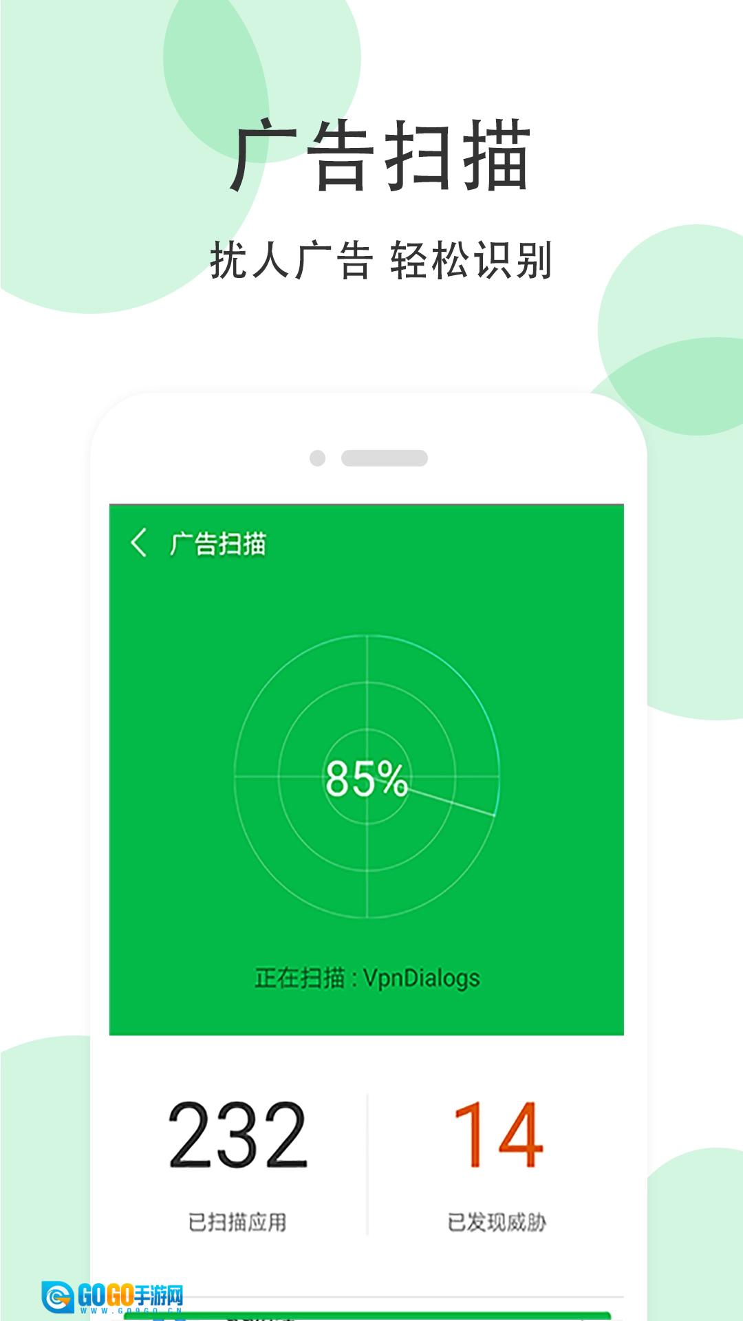全能超级清理大师免费版图1