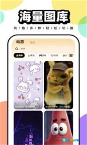 悟空百变壁纸免费版图3
