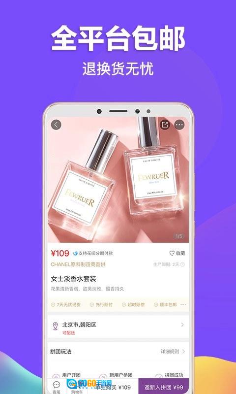 必要手机最新版图4