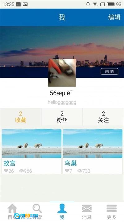 东电云游官方最新版图2