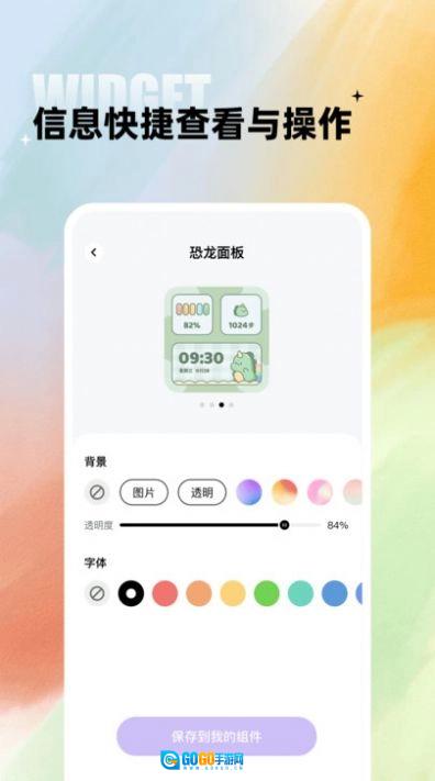 闪电小组件无广告版图1