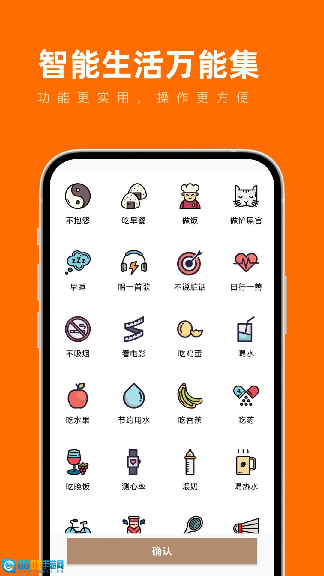 智能生活万能集手机免费版图4