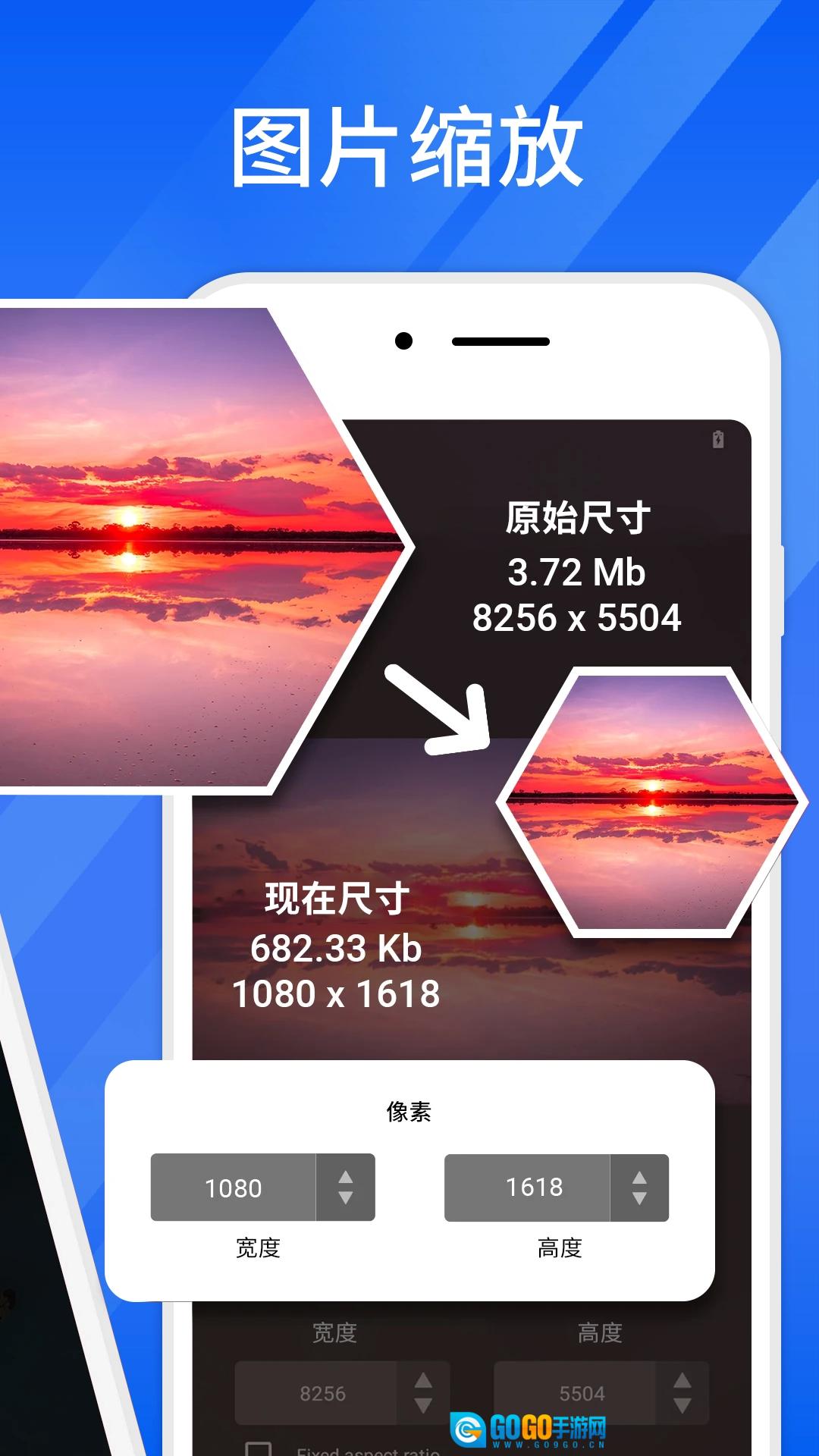 快压缩大师通用版图2