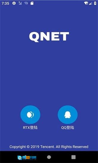 qnet弱网黄金版图3
