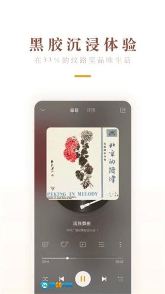 中唱音乐最新版图2
