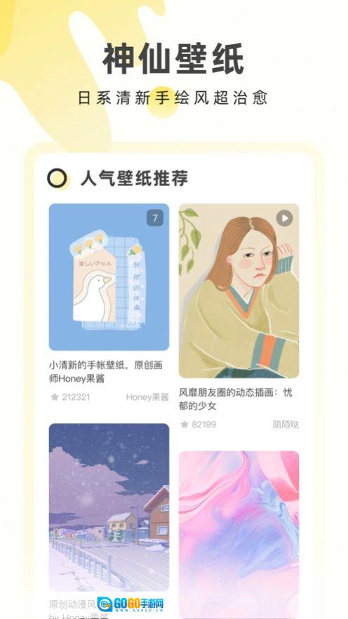 奶由壁纸最新版图3