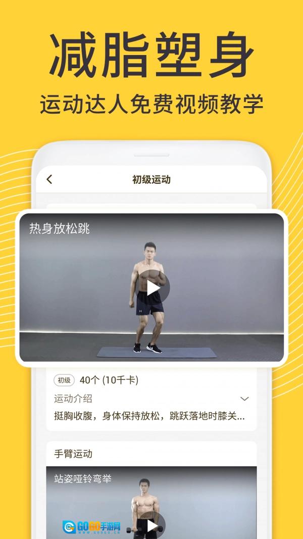 闪电减肥日记安卓版图4