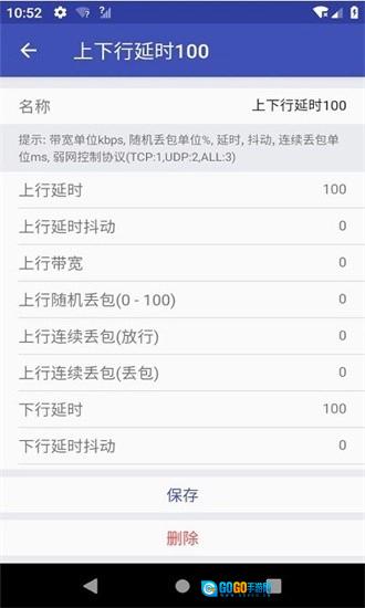 qnet弱网黄金版图2