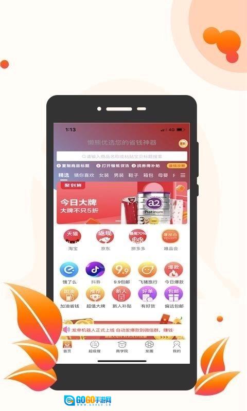领劵开心果正版图1