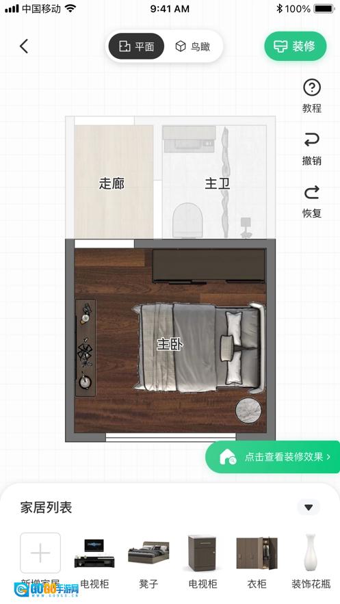 亦我VR官方正版图2