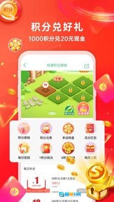怡康到家免费版图2
