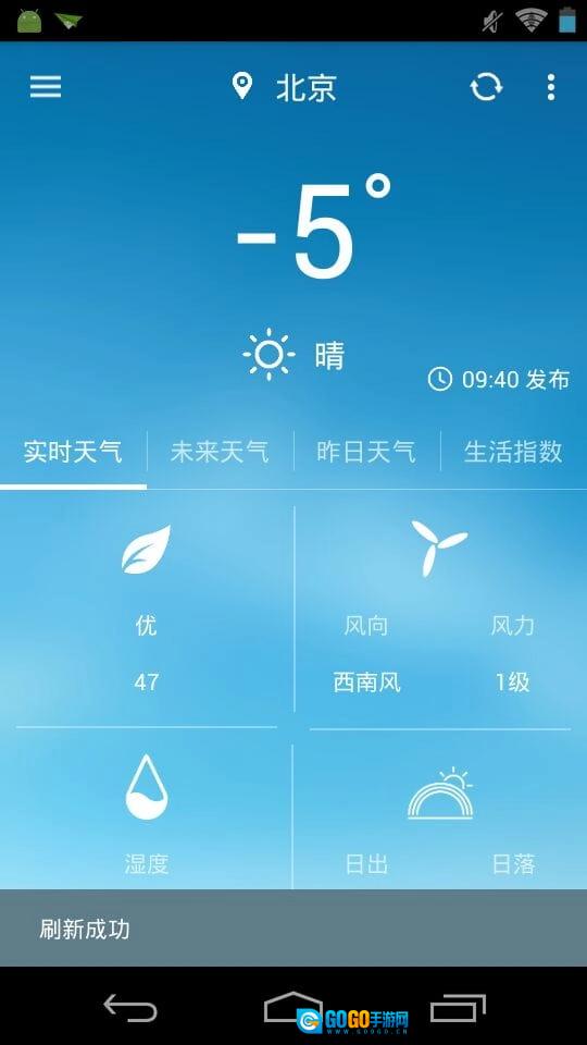 Pure天气免费原版图3