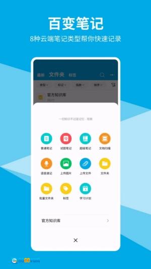 即刻记忆免费版图2