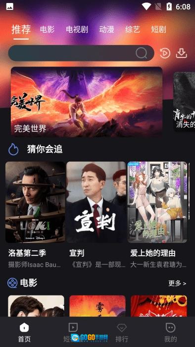 酒客影视正版图2
