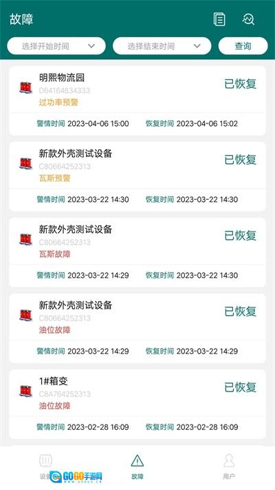 正能电力监测手机免费版图2