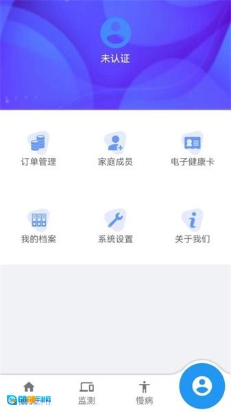 智慧慢病手机版图4