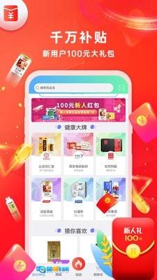 怡康到家免费版图3