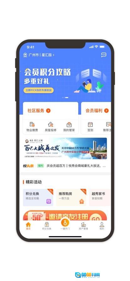 悦秀会最新版图3