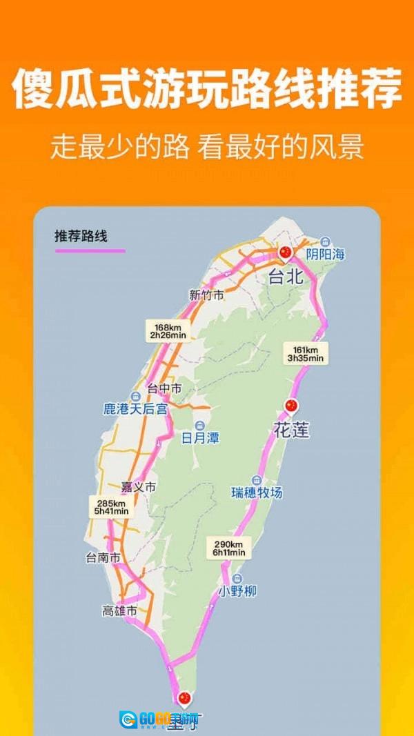 探途离线地图安卓版图3